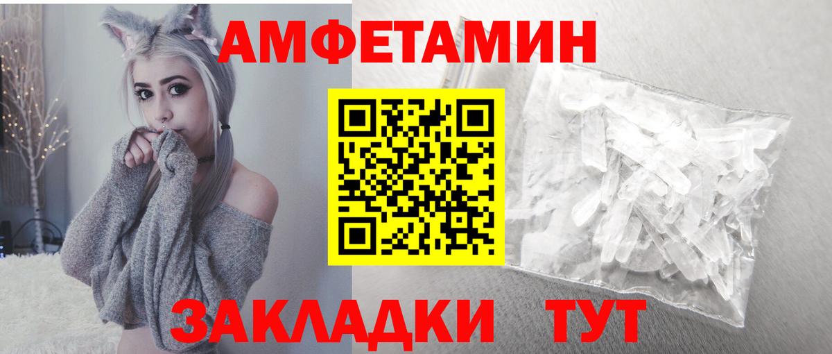 Amphetamine Premium Кировск