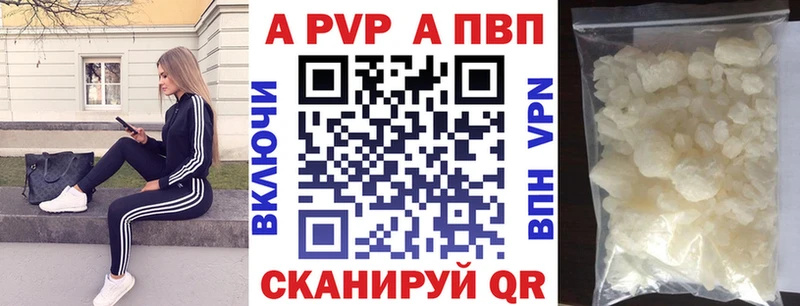 A PVP кристаллы  Кировск 
