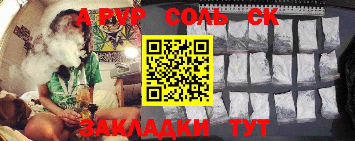 Alfa_PVP СК  Alpha-PVP  закладка  Кировск  Вход с VPN  Alpha PVP кристаллы  APVP Crystall 