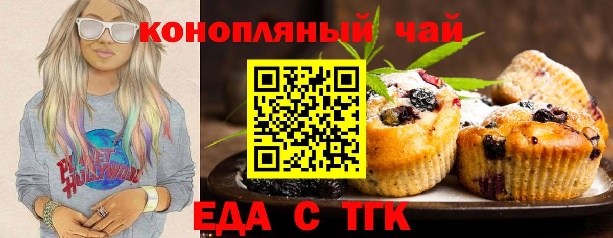 Canna-Cookies марихуана Кировск