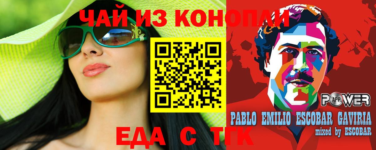 Кировск  Печенье с ТГК конопля  Вход с VPN 