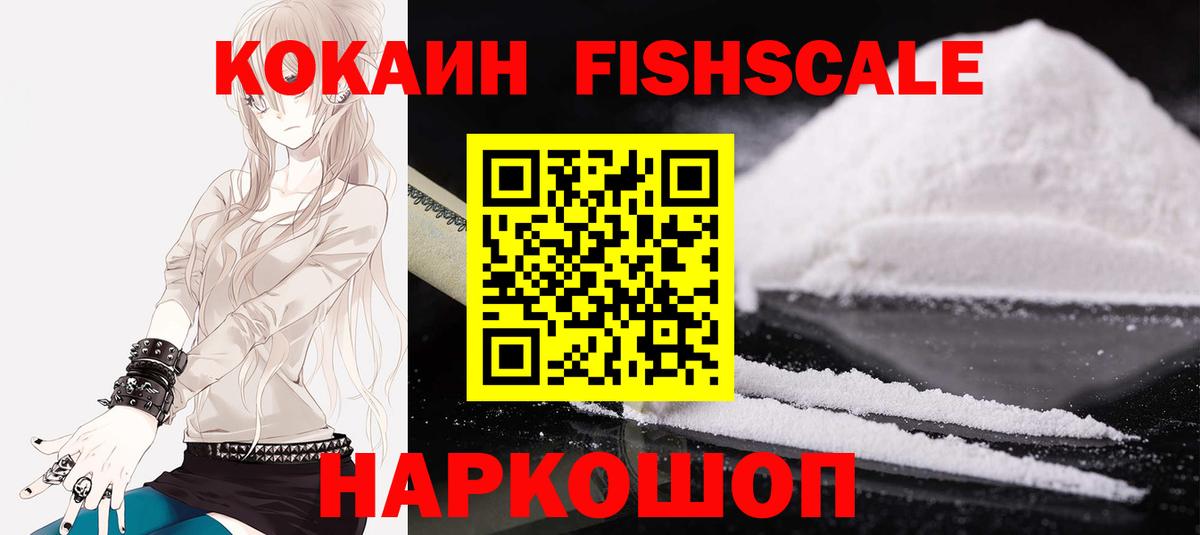 Кокаин Перу  Вход с VPN  закладки  Кокаин 98%  Кировск 