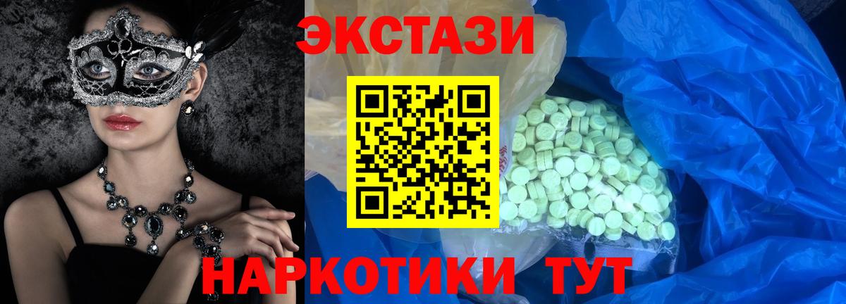 Ecstasy MDMA  Ecstasy TESLA  Кировск  Экстази  Вход с VPN 