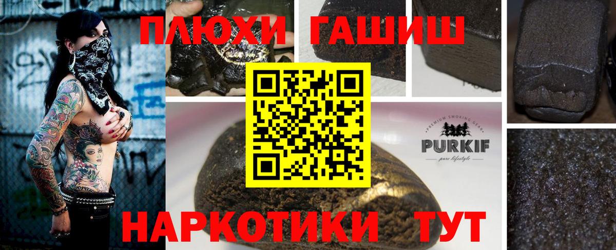 ГАШИШ гарик  ГАШИШ хэш  Вход с VPN  ГАШ  Кировск 