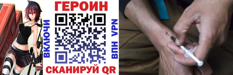 ГЕРОИН Heroin  где можно купить   маркетплейс состав  Кировск 
