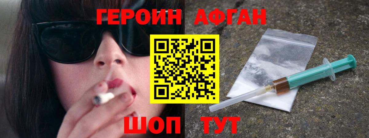 ГЕРОИН белый  Вход с VPN  Кировск 
