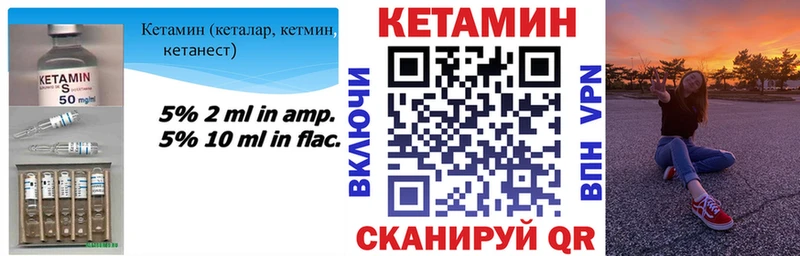 КЕТАМИН VHQ  Кировск 