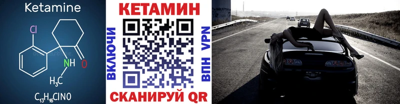 Кетамин VHQ Кировск