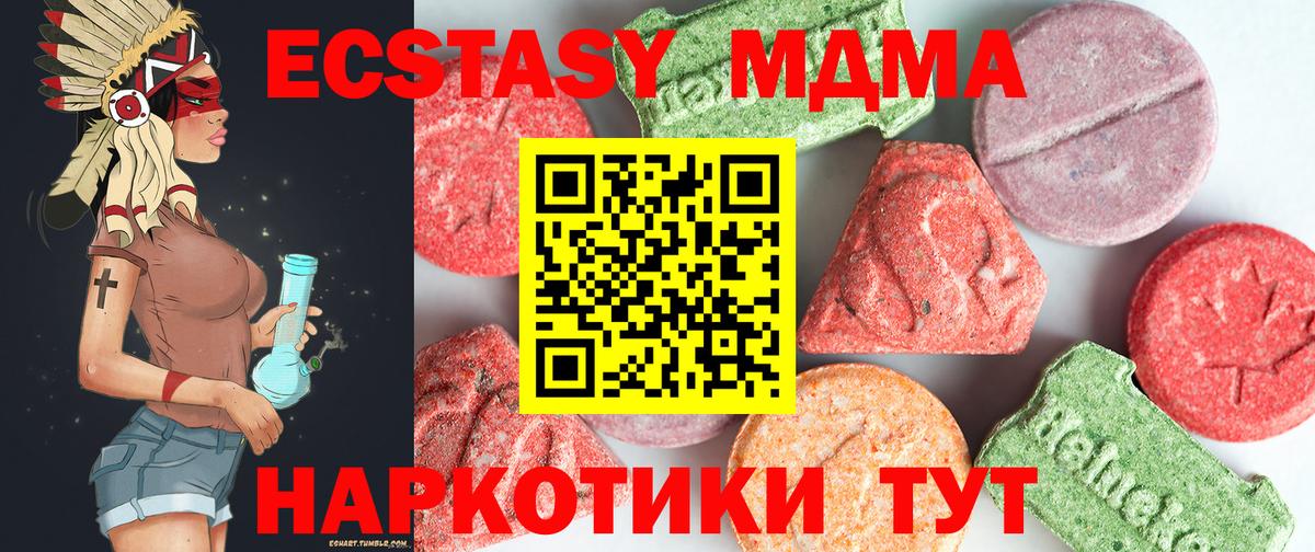 МДМА  MDMA молли  Кировск  Вход с VPN  MDMA Molly 