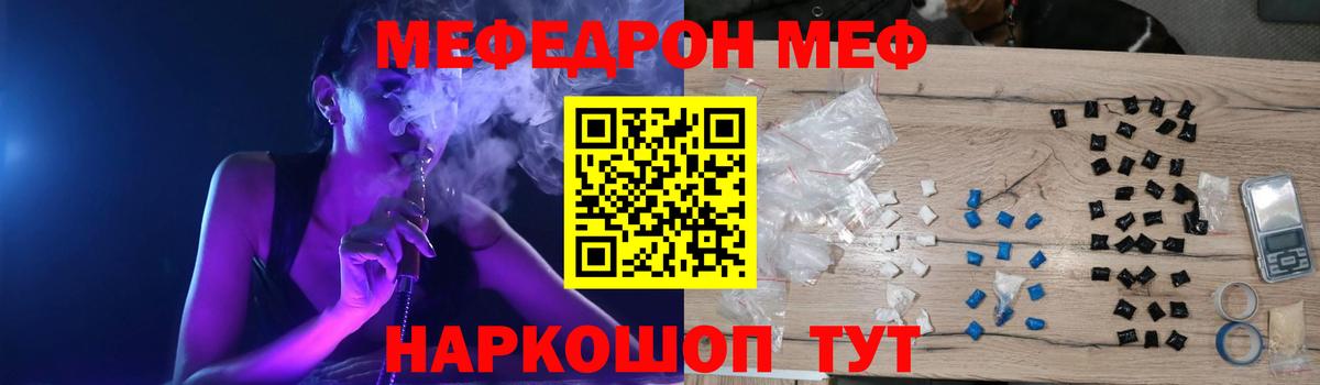 Мефедрон кристаллы Кировск