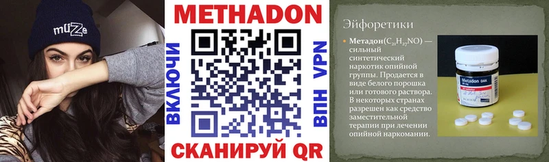 Метадон кристалл Кировск