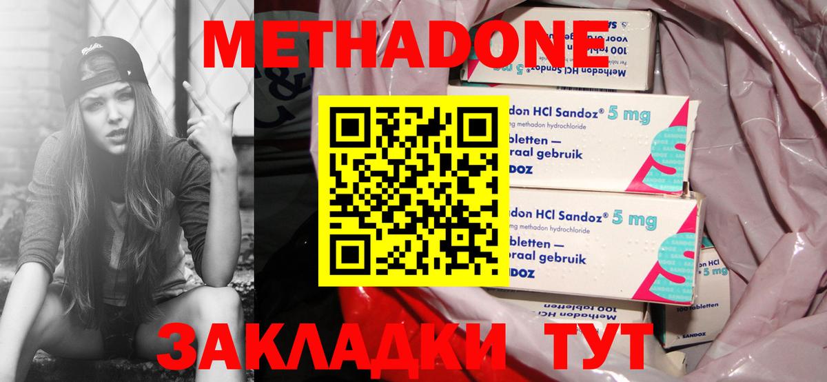 Кировск  Метадон белоснежный  mega ссылки  Вход с VPN 