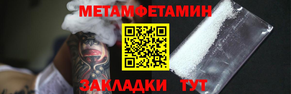 МЕТАМФЕТАМИН Methamphetamine Кировск