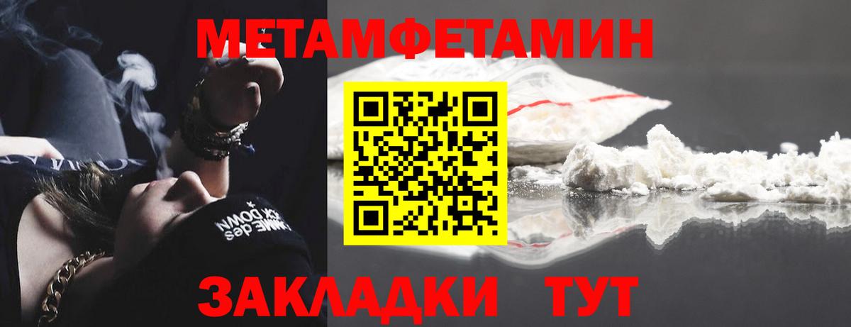 Метамфетамин кристалл  Метамфетамин кристалл  Кировск  Вход с VPN 