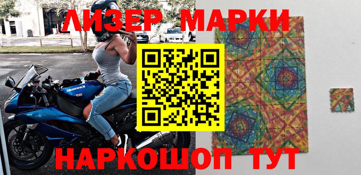 Кировск  Марки 25I-NBOMe 1500мкг  Марки 25I-NBOMe  Вход с VPN 