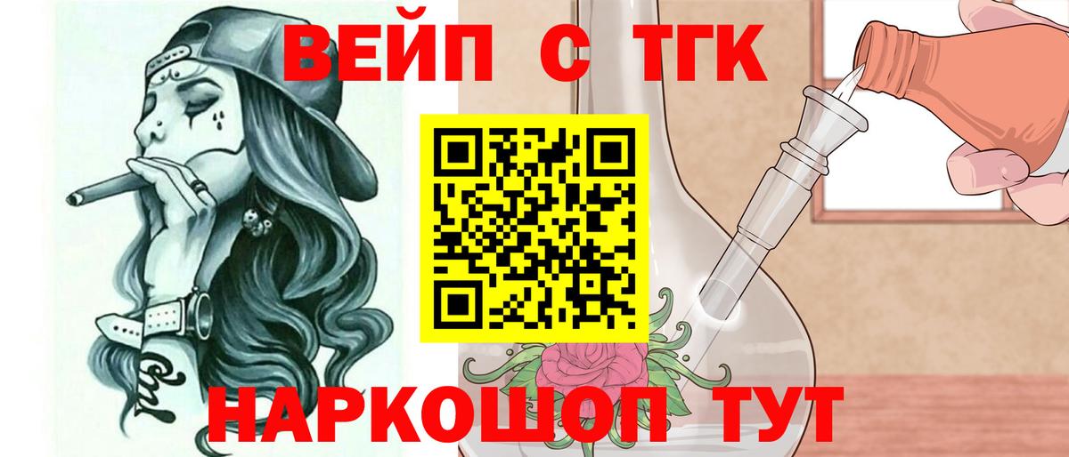 купить закладку  Вход с VPN  Кировск  ТГК вейп с тгк  ТГК Wax 